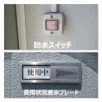 【中古】シャワー室（2部屋）　給湯器別の写真6