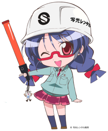 しゃこたん