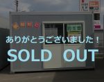 ユニットハウス　約5帖　アウトレット商品の写真1