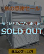 倉庫　シャッター扉　1坪　ニューモデル　新品の写真1