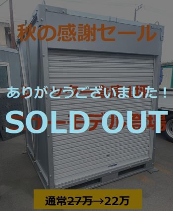倉庫　シャッター扉　1坪　ニューモデル　新品