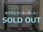 倉庫　観音扉　アウトレット商品の写真1