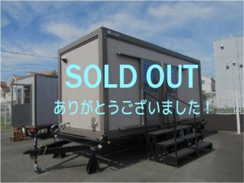 トレーラーハウス　トイレハウス　54型
