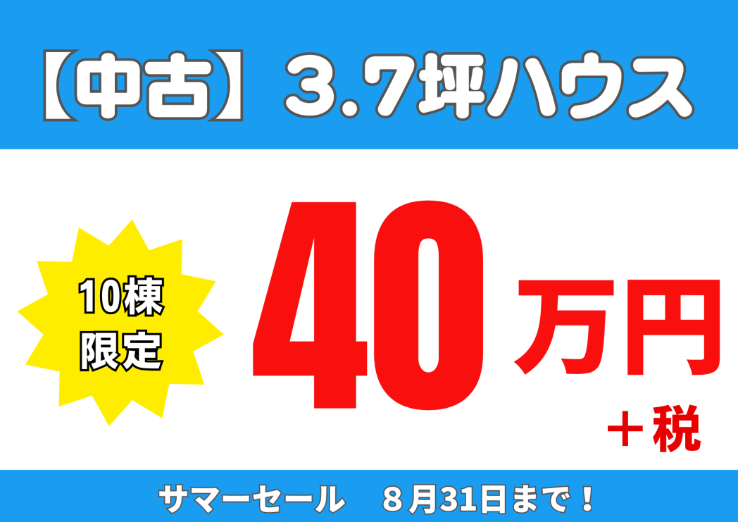 【中古】ユニットハウス　約8帖　の写真7