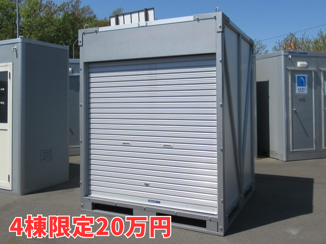 倉庫　シャッター扉　1坪　ニューモデル