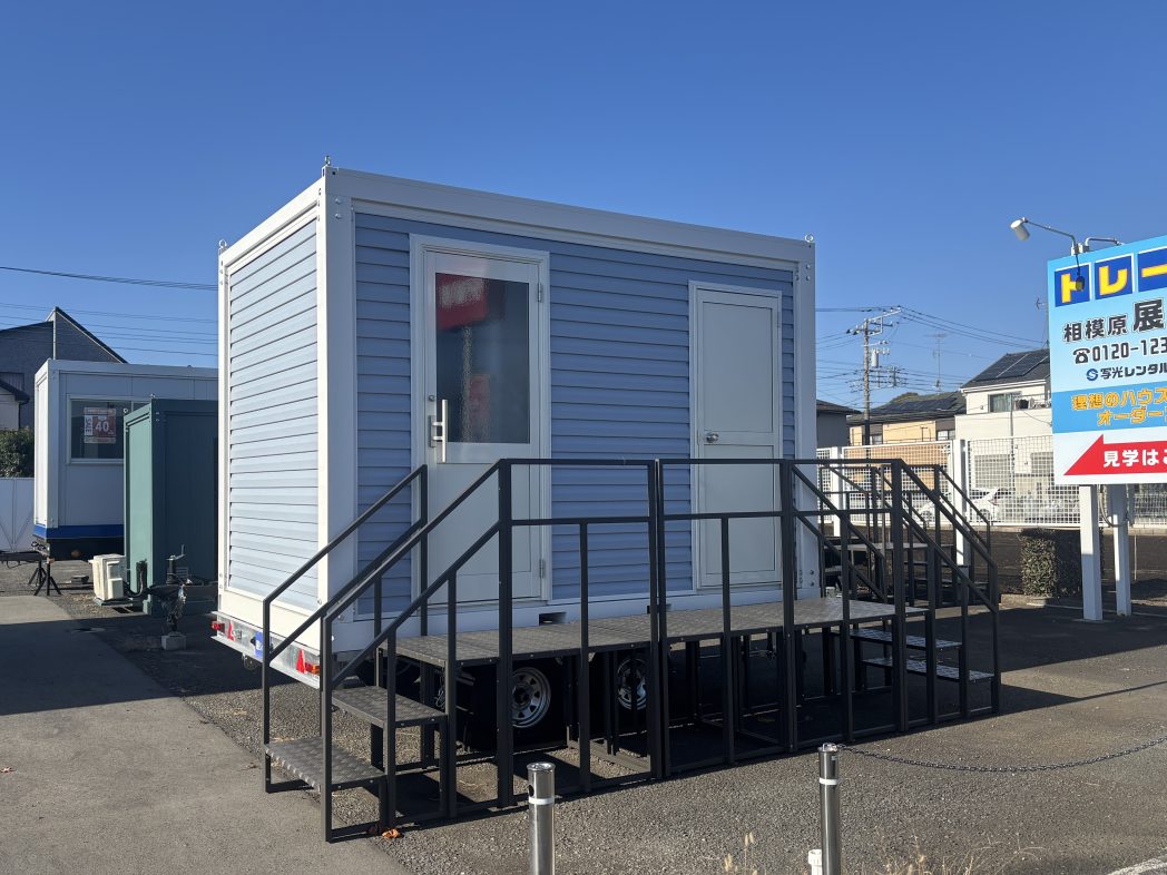 【新製品】36型トイレ＆シャワートレーラー　2.5坪