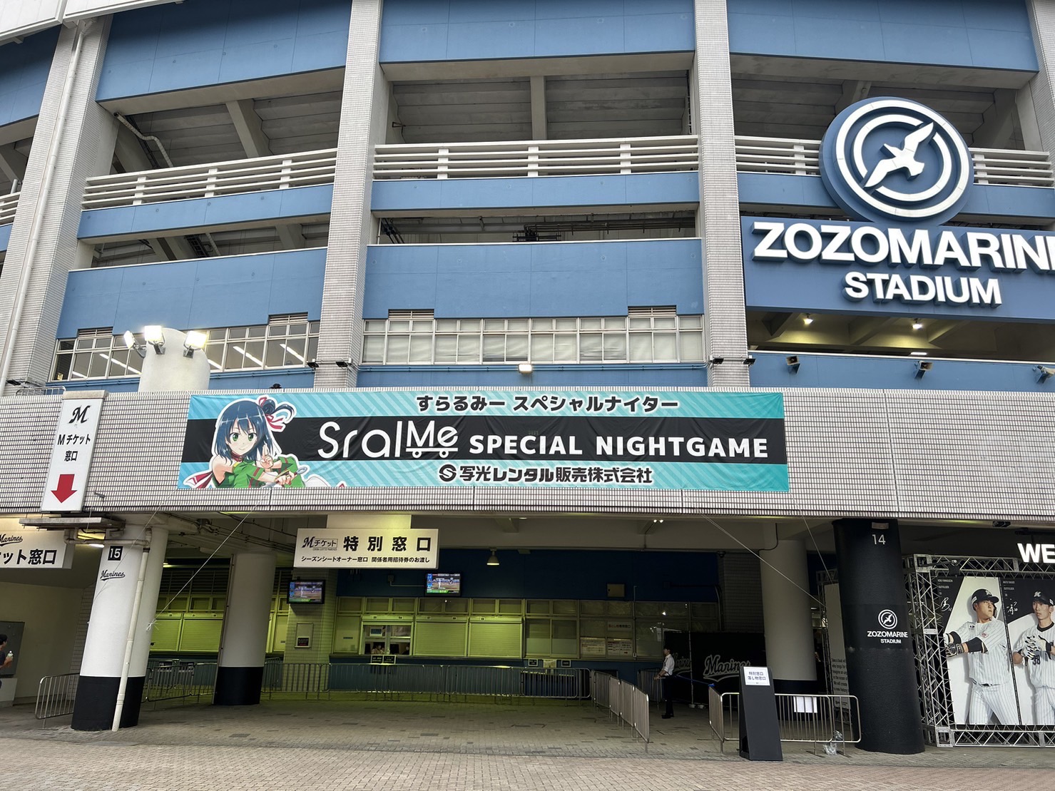 写光レンタル販売Presentsすらるみースペシャルナイター