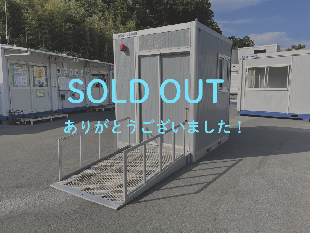 【中古】多機能トイレ　水洗式　ウォシュレット付