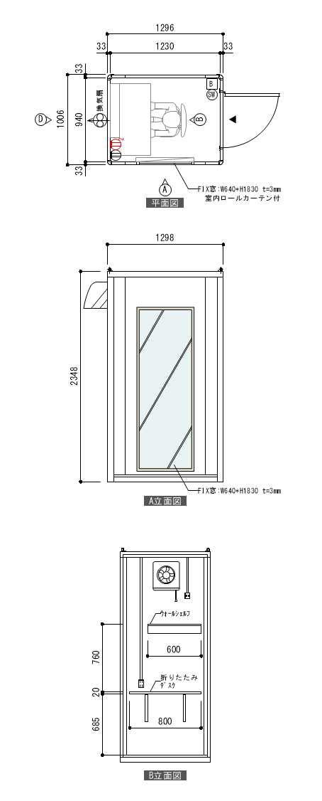 製品コード：Aの図面1
