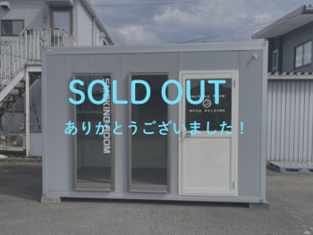 【中古】ユニットハウス　喫煙室　スモーキングルーム　2.4坪タイプ