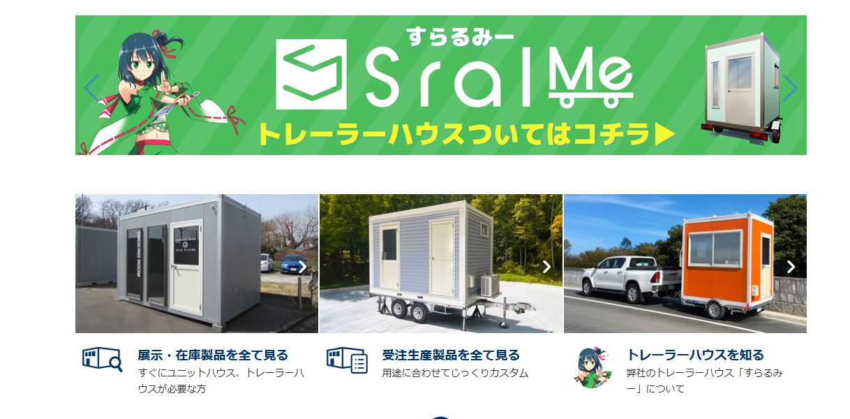 新しくなった写光レンタル販売のホームページ